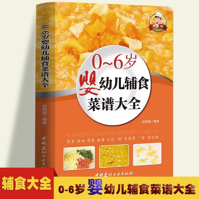 Baby Food Books, Baby Food Tut - đánh giá và giá Baby Food Age